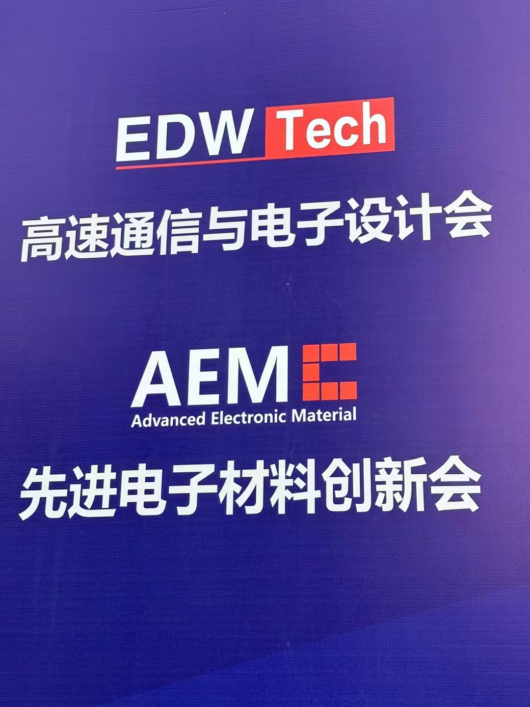 SAT NANO menghadiri pameran EDW TECH Shanghai