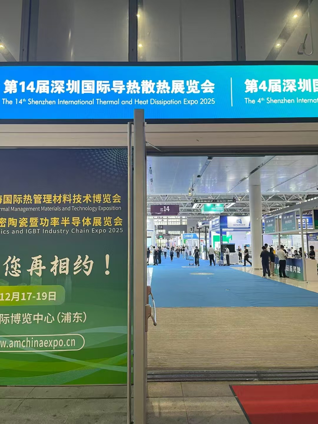 Pameran Bahan dan Peralatan Konduktif Antarabangsa Shenzhen Antarabangsa ke -14