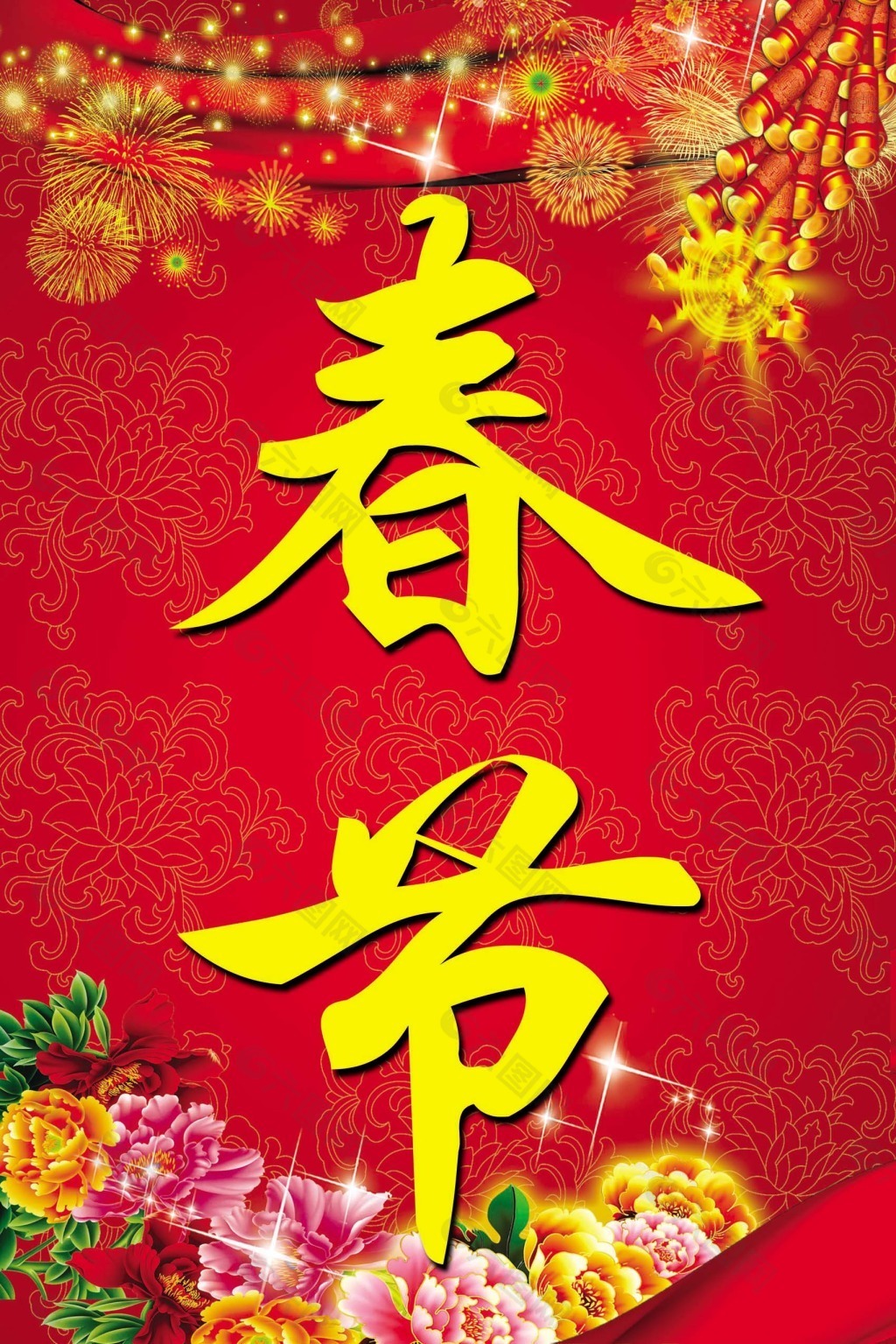 Notis Cuti Pesta Musim Bunga 2026 Syarikat SAT NANO